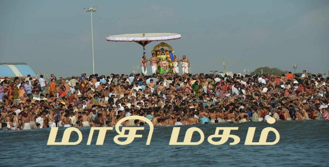Seithipunal