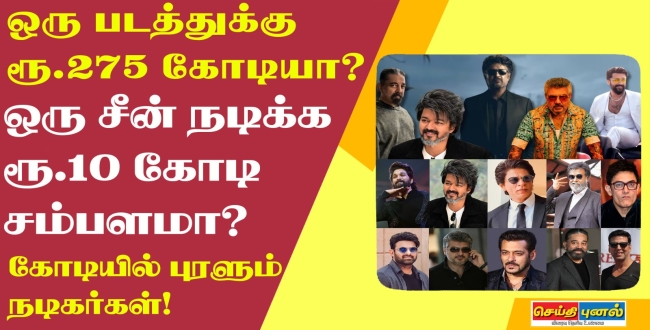 Seithipunal