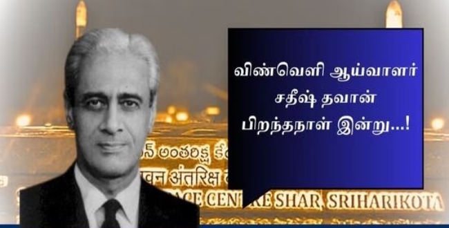 Seithipunal