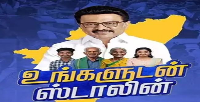 Seithipunal
