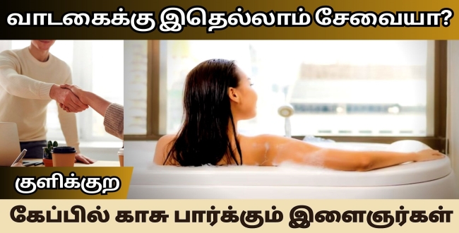 Seithipunal