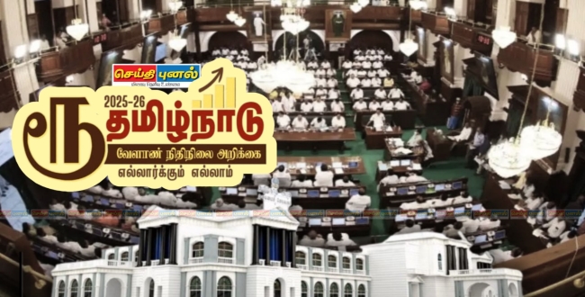 Seithipunal