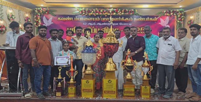 Seithipunal