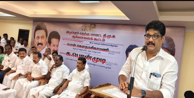 Seithipunal