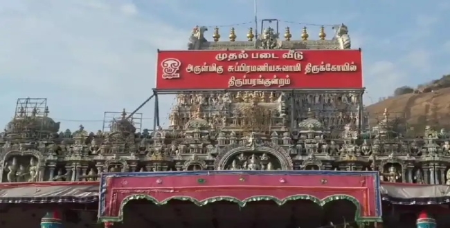 Seithipunal