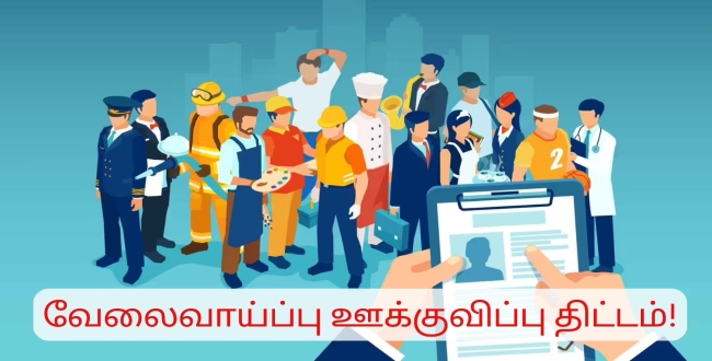 Seithipunal