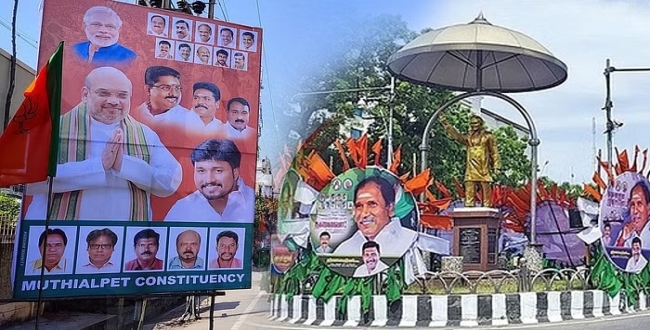 Seithipunal