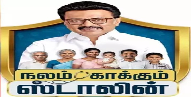 Seithipunal