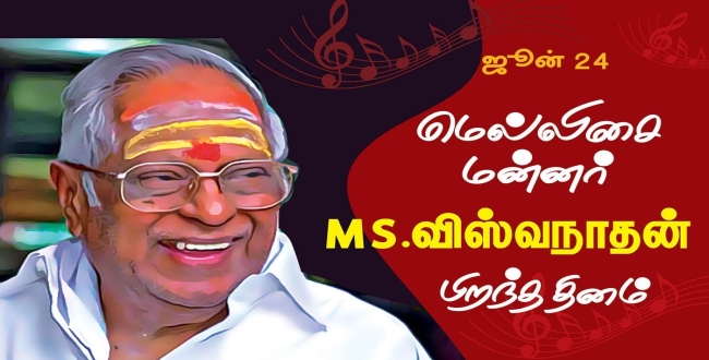 Seithipunal
