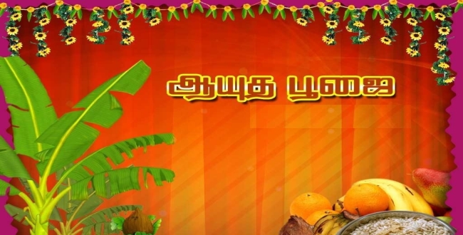 Seithipunal