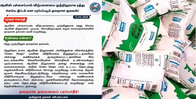 Seithipunal