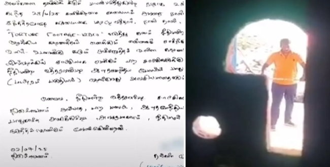 Seithipunal