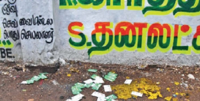 Seithipunal