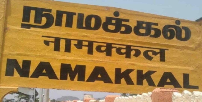 Seithipunal