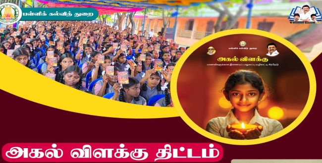 Seithipunal