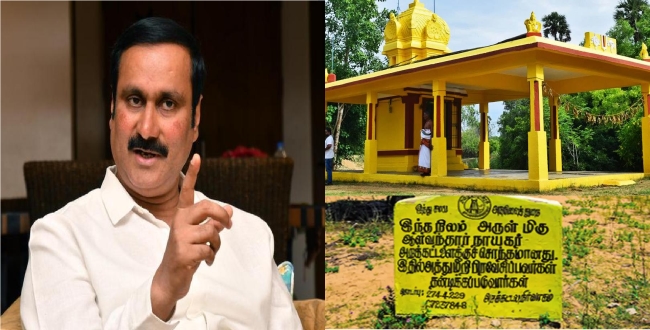 Seithipunal