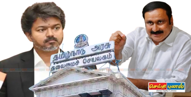 Seithipunal
