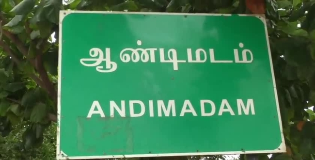 Seithipunal