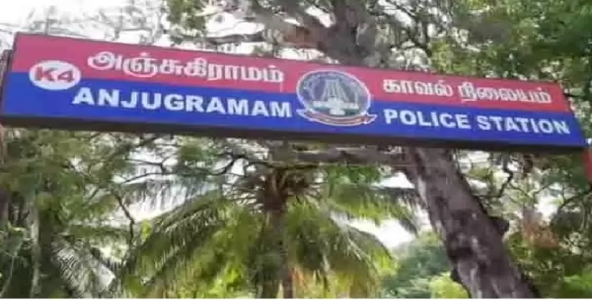 Seithipunal