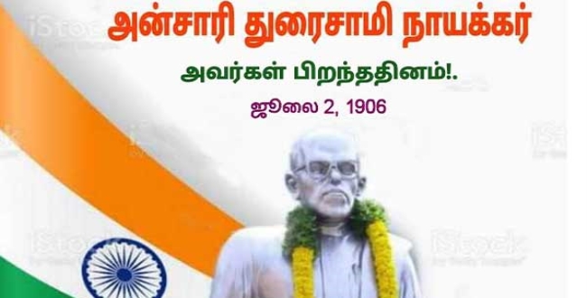 Seithipunal
