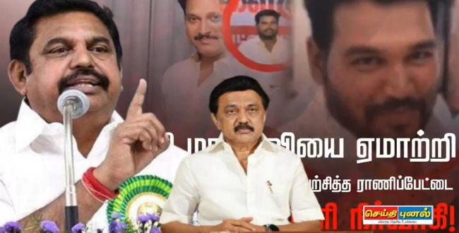 Seithipunal