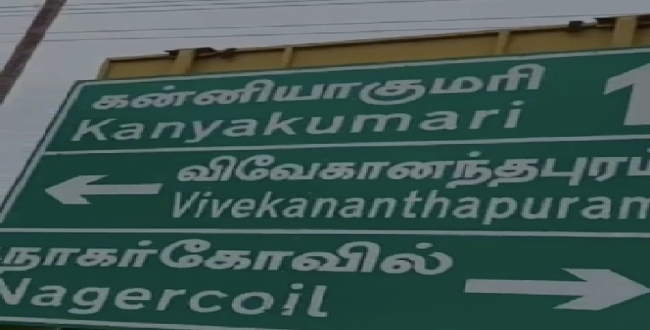 Seithipunal