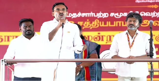 Seithipunal