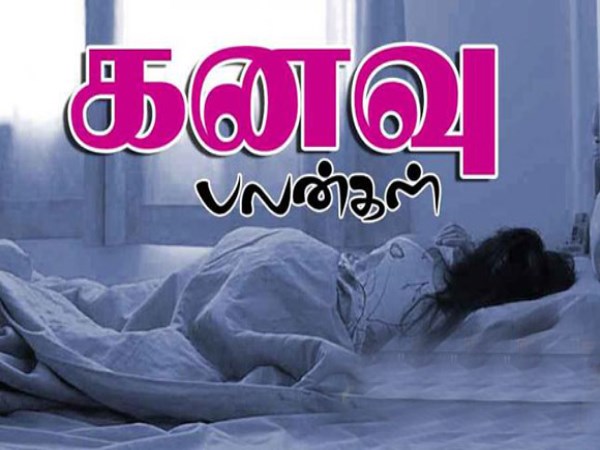 Seithipunal
