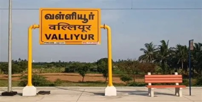 Seithipunal