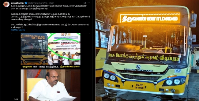 Seithipunal