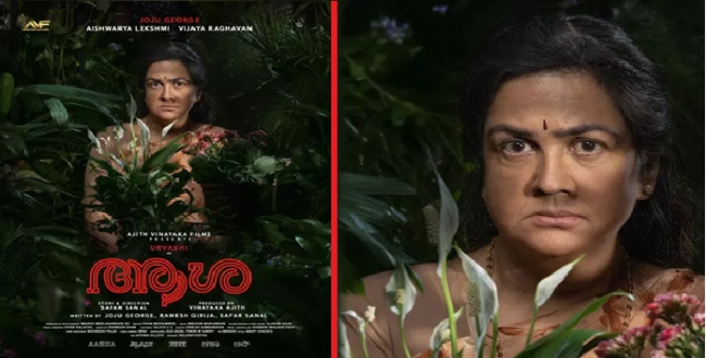 Seithipunal