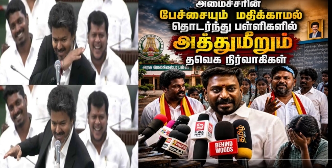 Seithipunal
