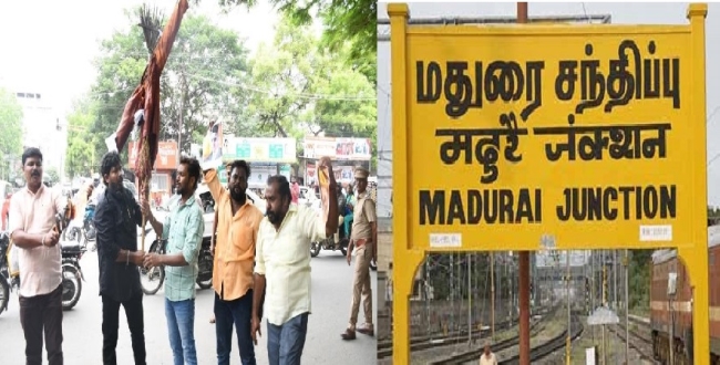 Seithipunal