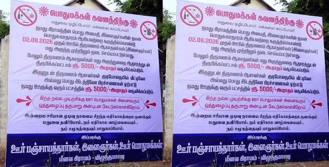 Seithipunal