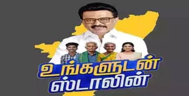 Seithipunal