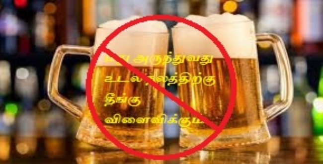 drinks, drinking is injurious to health,