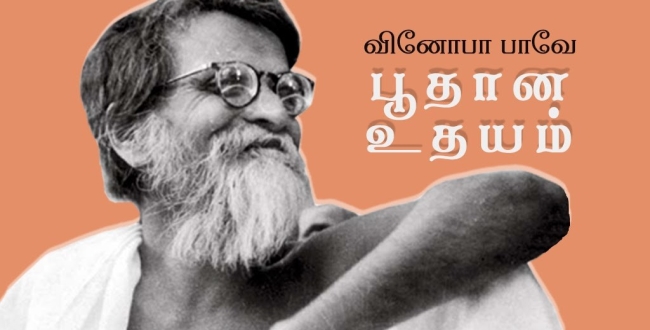 Seithipunal