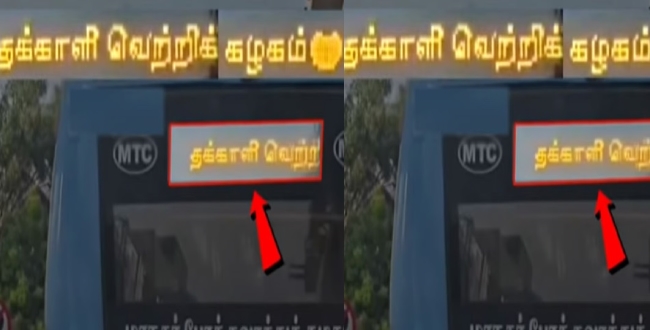 Seithipunal