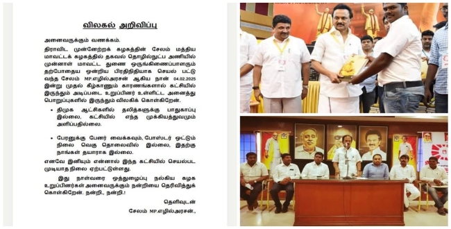 Seithipunal