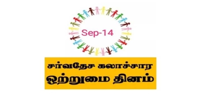 Seithipunal
