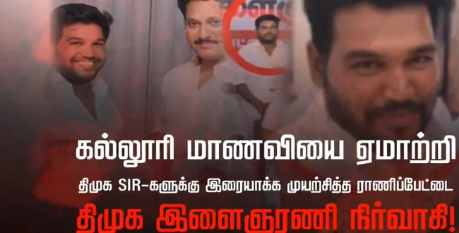 Seithipunal