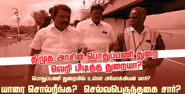 Seithipunal