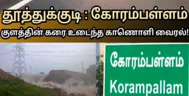 Seithipunal