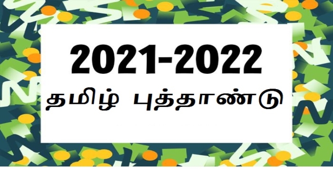 Seithipunal