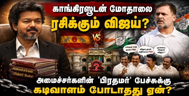 Seithipunal
