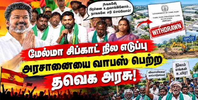 Seithipunal