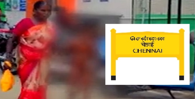 Seithipunal