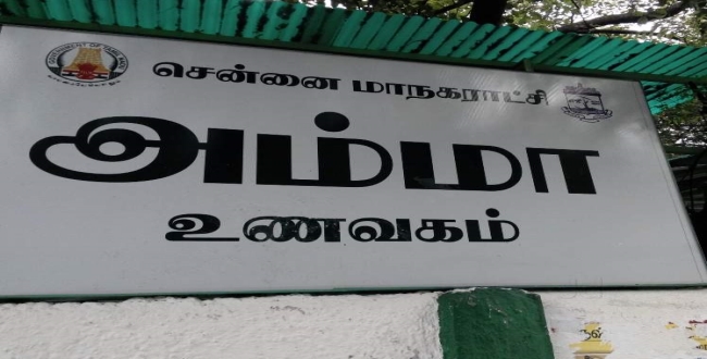 Seithipunal