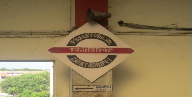 Seithipunal