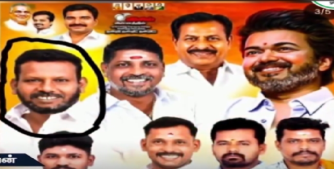 Seithipunal